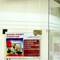 ЗАО «Сомбелбанк»